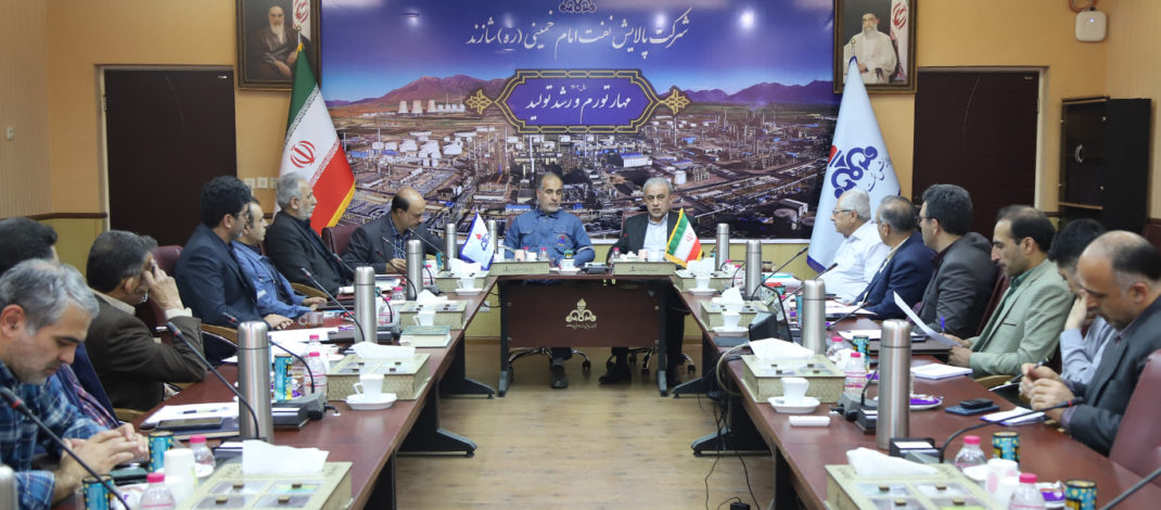 جلسه کارگروه فرآورده های نفتی ویژه در شرکت پالایش نفت امام خمینی (ره) شازند برگزار گردید