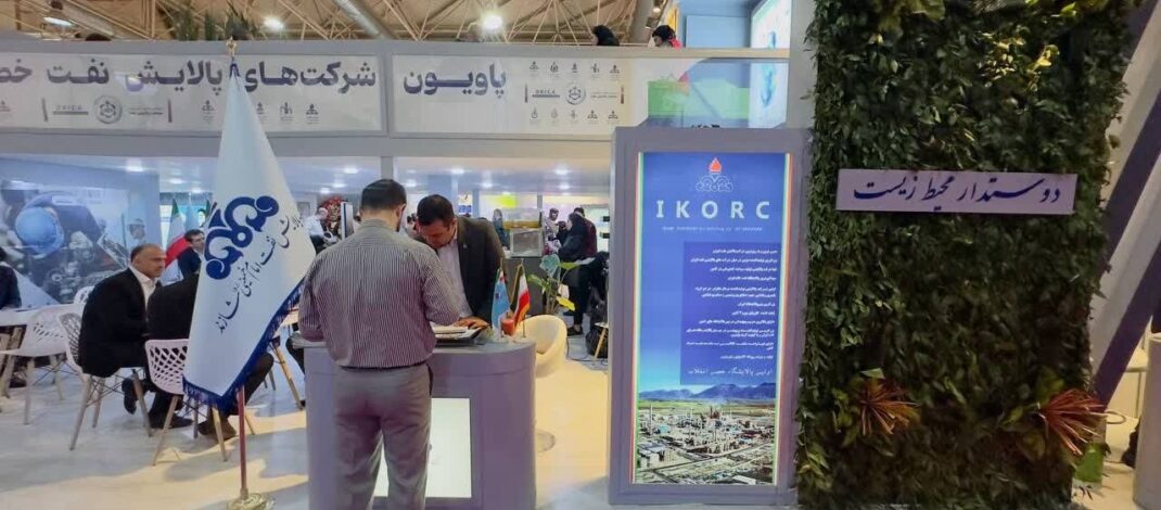 حضور فعال شرکت پالایش نفت امام خمینی ره شازند در بیست وهشتمین نمایشگاه نفت ،گاز،پالایش وپتروشیمی